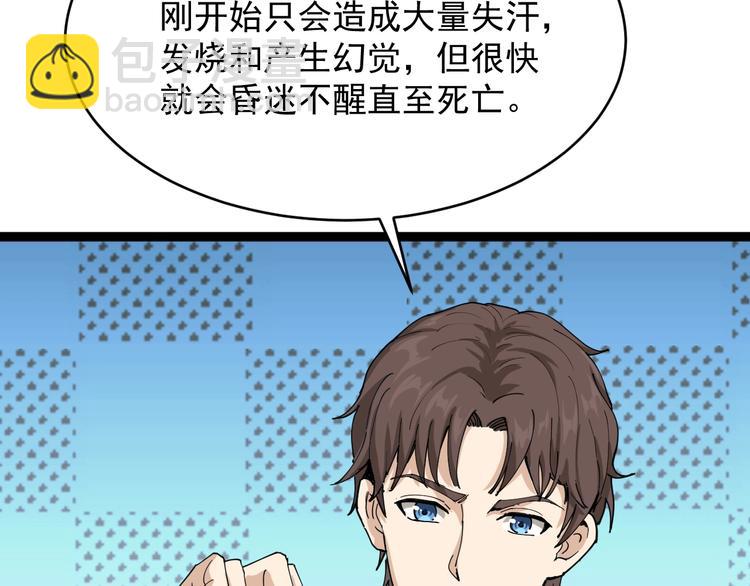 第7话 以气御针124