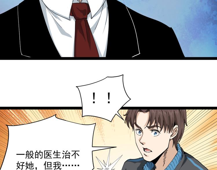 第7话 以气御针127
