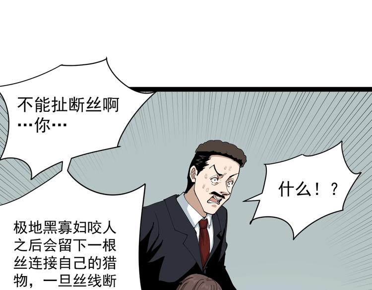 第7话 以气御针131