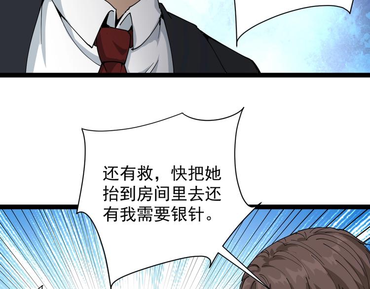 第7话 以气御针134