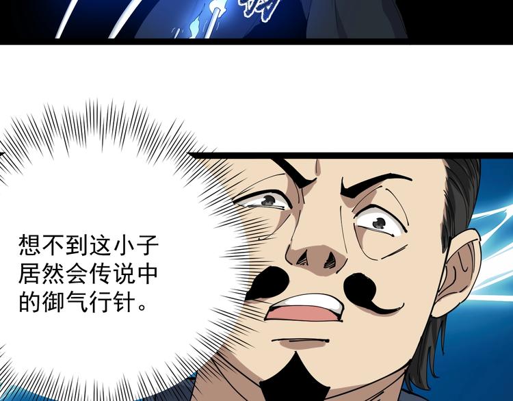 第7话 以气御针166