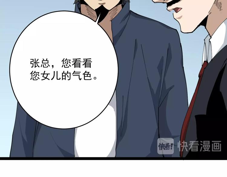 第7话 以气御针168