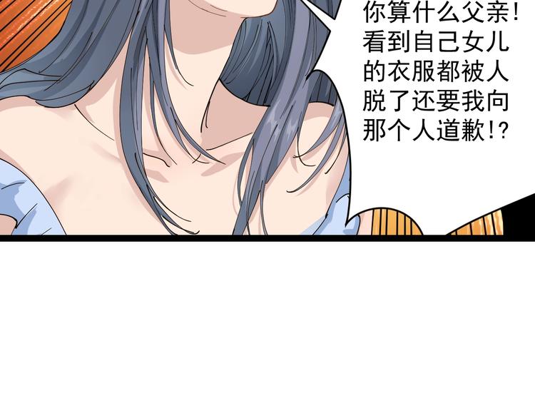 第7话 以气御针191