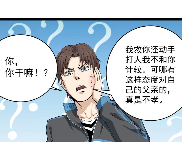 第7话 以气御针192