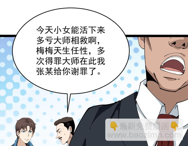 第7话 以气御针210