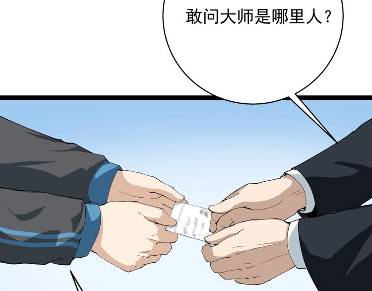 第7话 以气御针216