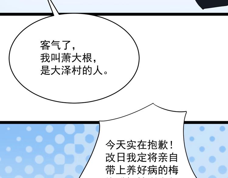 第7话 以气御针217