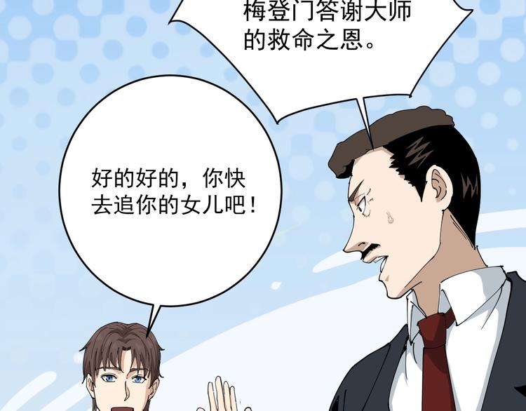 第7话 以气御针218
