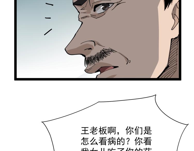 第7话 以气御针22