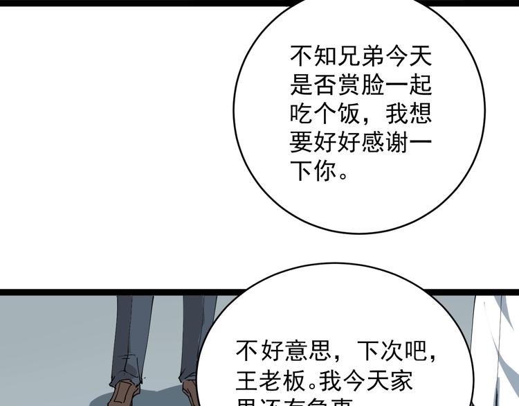 第7话 以气御针221
