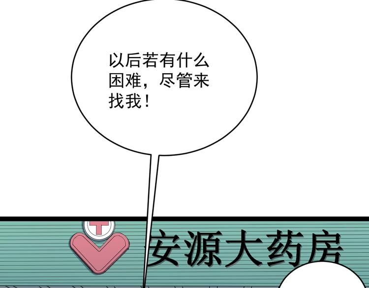 第7话 以气御针225