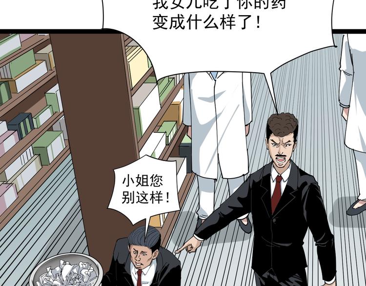 第7话 以气御针23