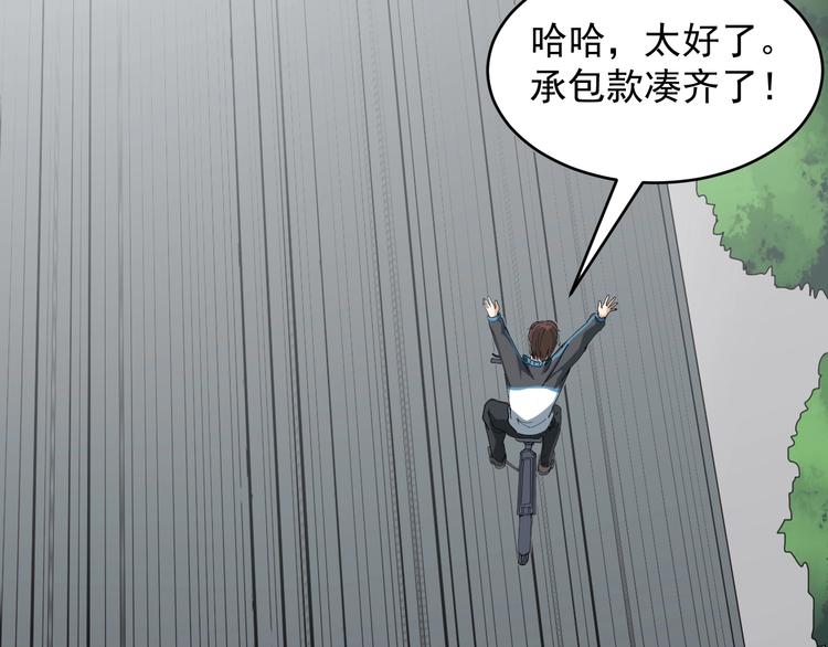 第7话 以气御针232