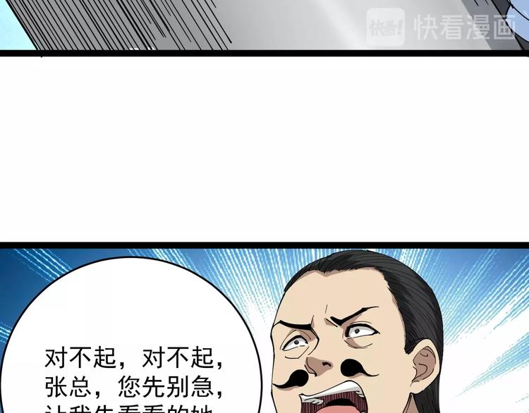 第7话 以气御针28