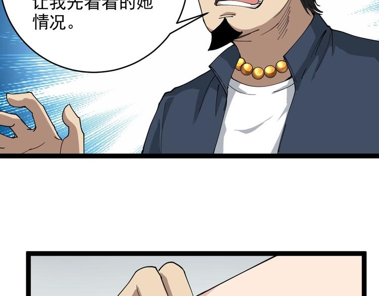 第7话 以气御针29