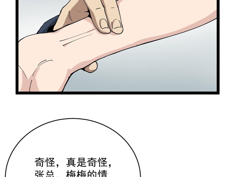 第7话 以气御针30