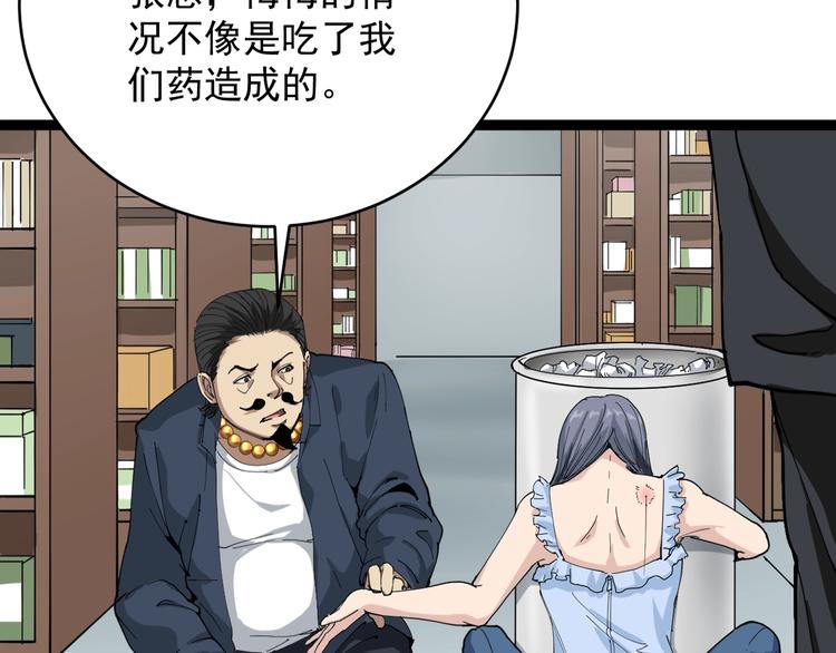 第7话 以气御针31