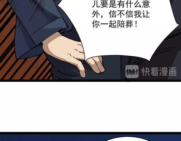 第7话 以气御针37