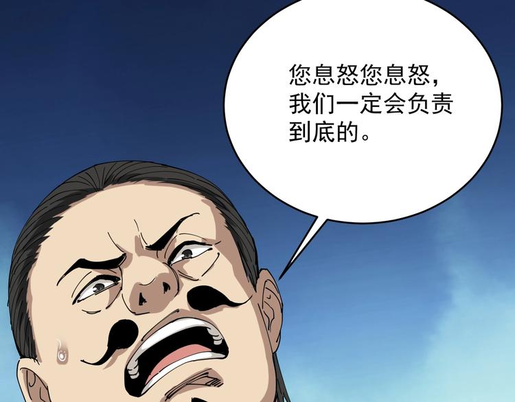 第7话 以气御针38