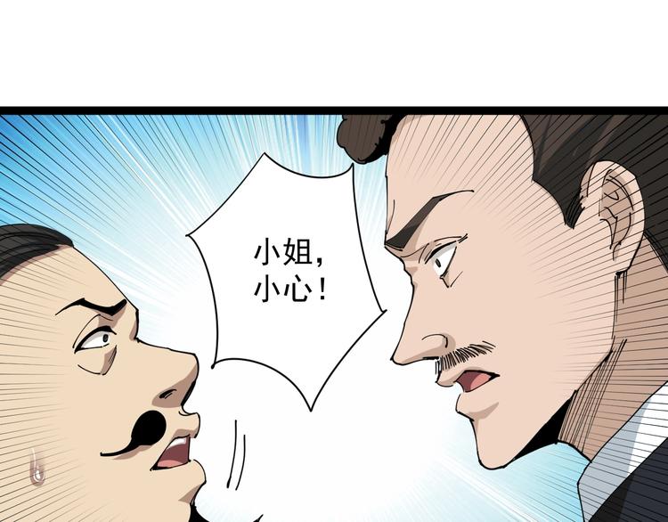 第7话 以气御针42
