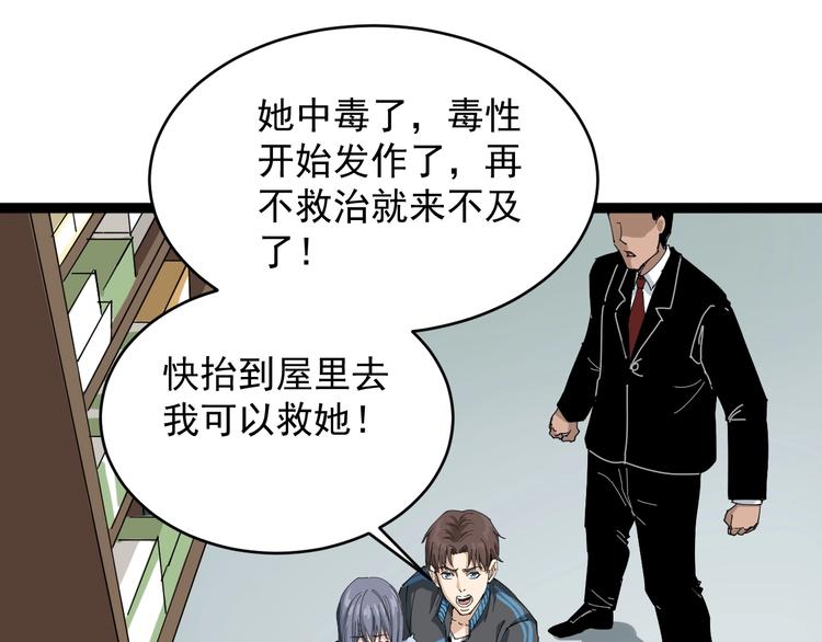 第7话 以气御针67