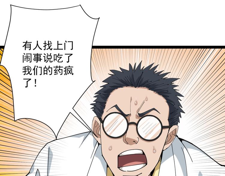 第7话 以气御针7