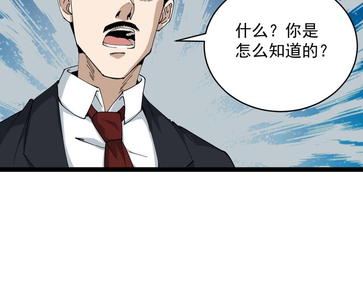 第7话 以气御针70