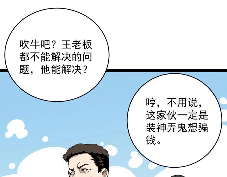 第7话 以气御针72