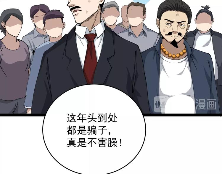第7话 以气御针73