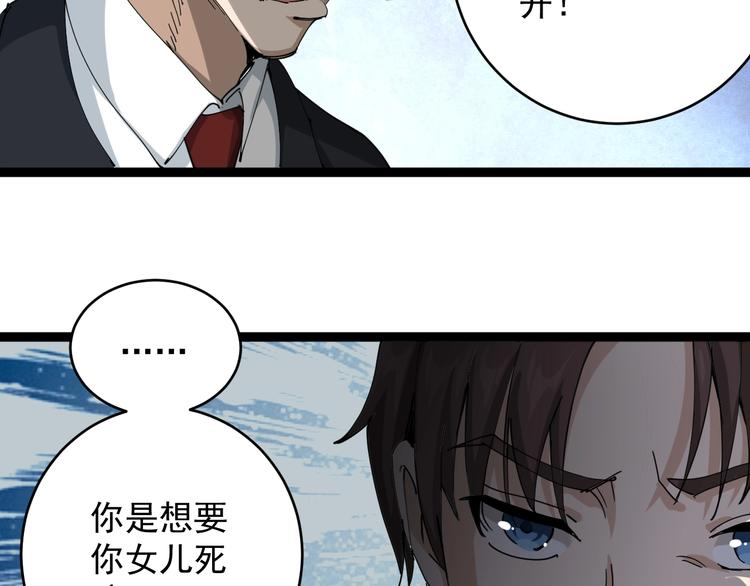 第7话 以气御针75