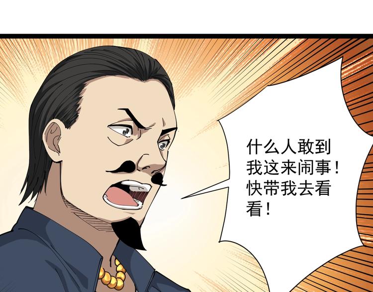 第7话 以气御针9