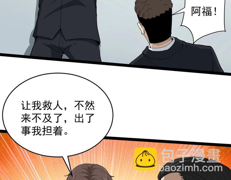 第7话 以气御针95