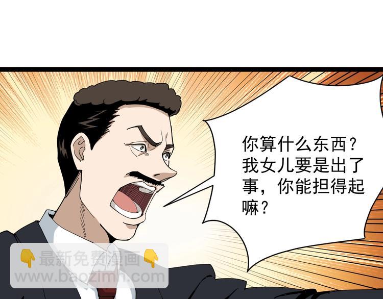 第7话 以气御针97