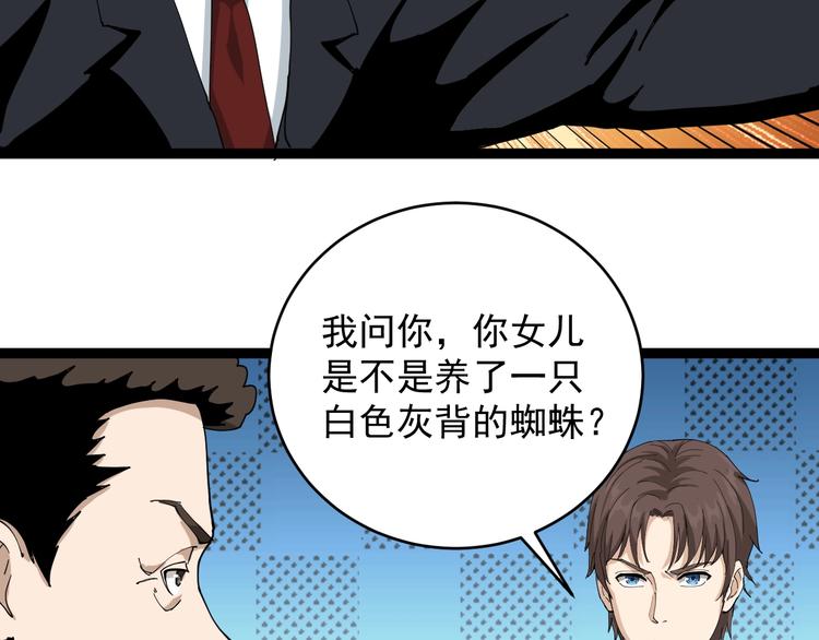 第7话 以气御针98