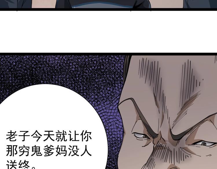 第10话 班门弄斧104
