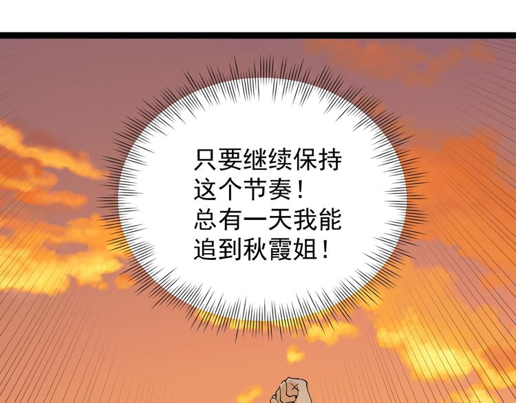 第10话 班门弄斧11