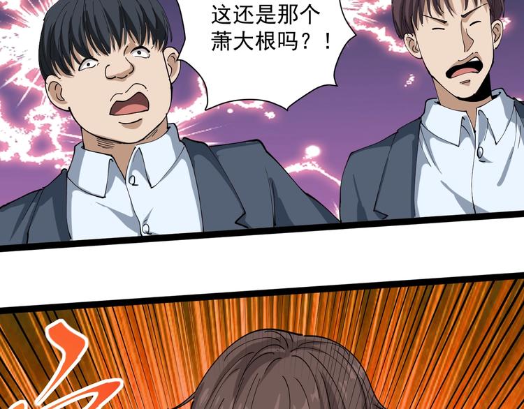第10话 班门弄斧121