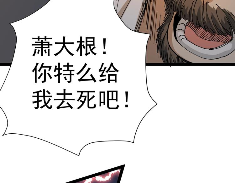 第10话 班门弄斧140