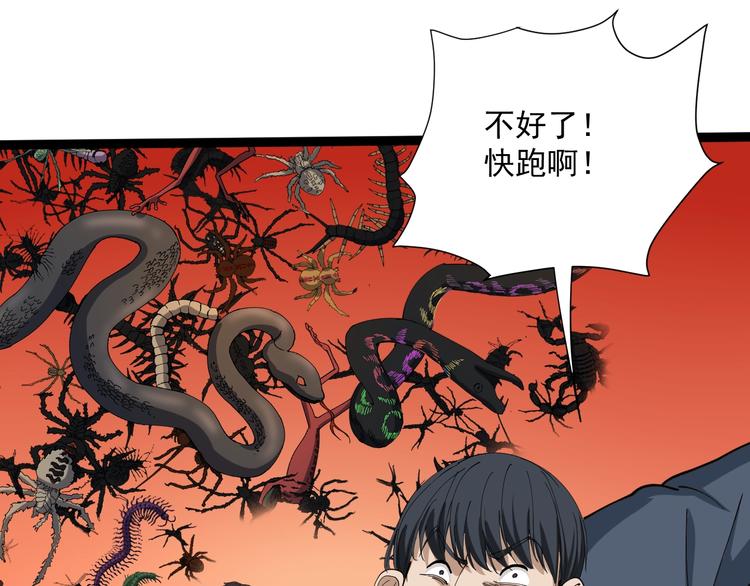 第10话 班门弄斧147