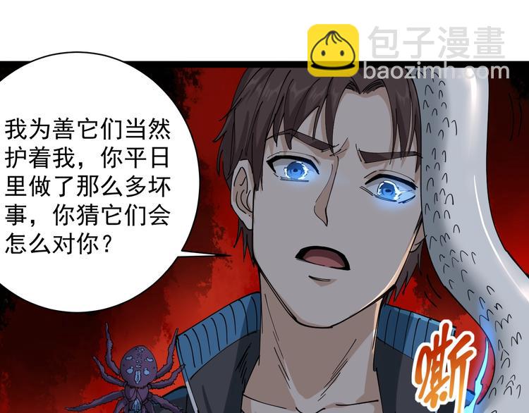 第10话 班门弄斧166