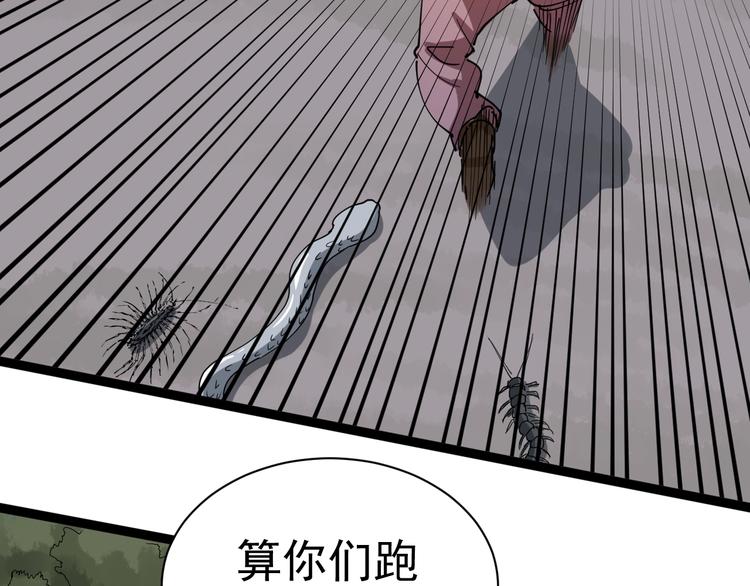 第10话 班门弄斧175