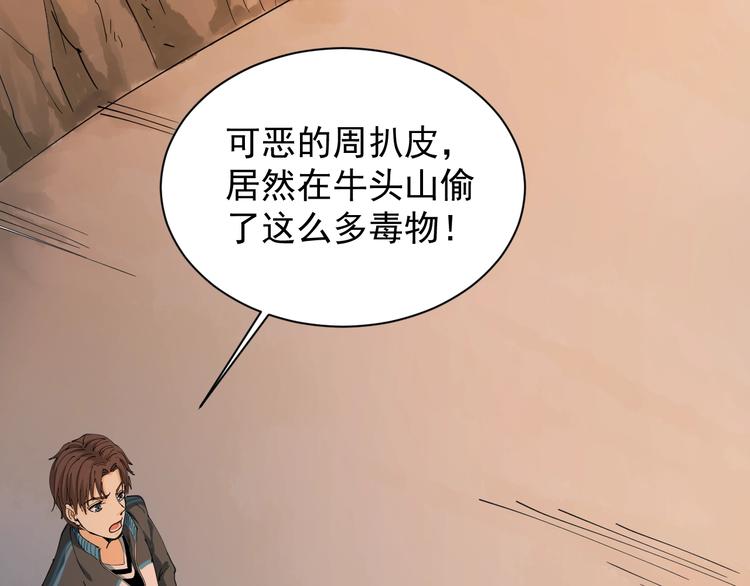 第10话 班门弄斧183