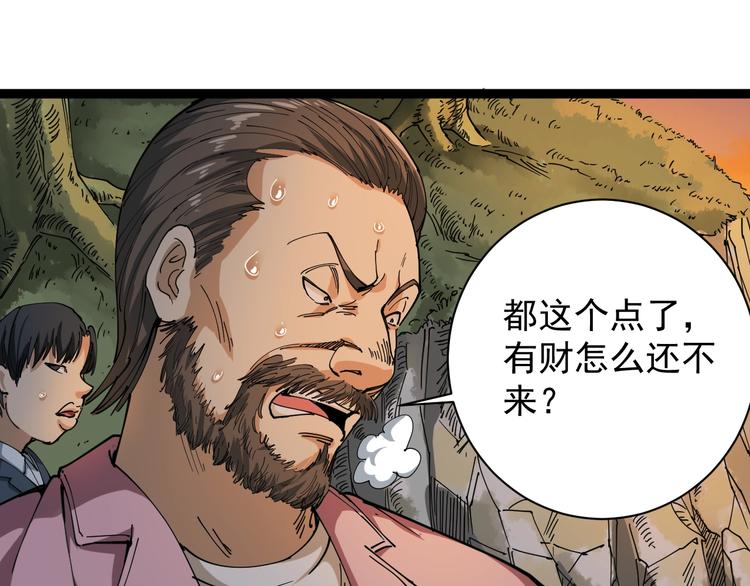 第10话 班门弄斧19