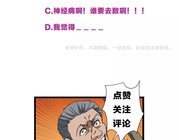 第10话 班门弄斧192