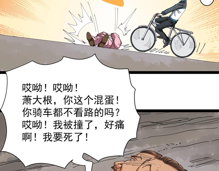 第10话 班门弄斧42