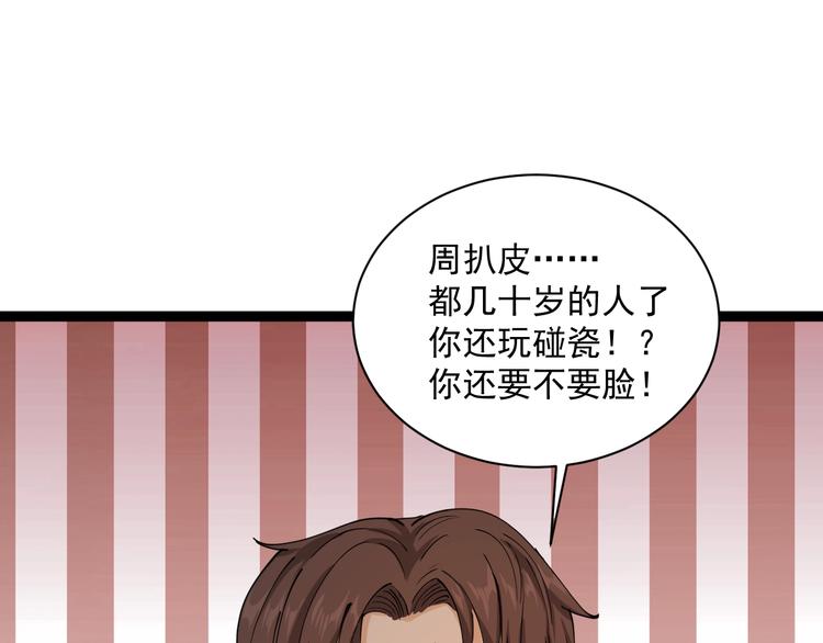 第10话 班门弄斧45