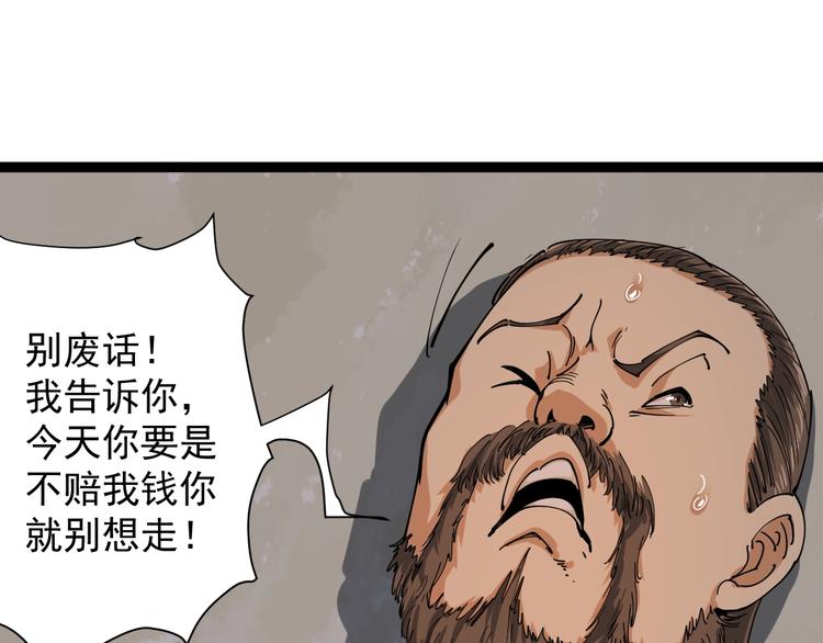 第10话 班门弄斧47