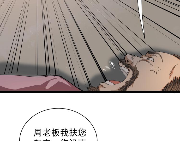 第10话 班门弄斧54