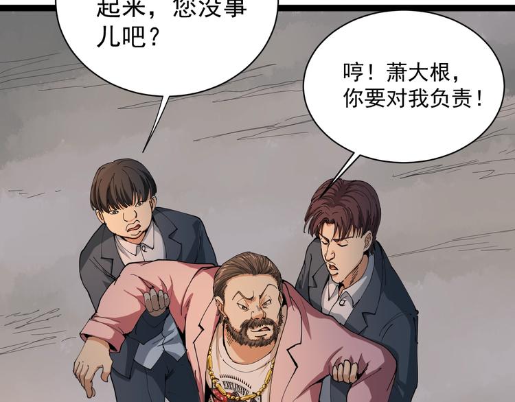 第10话 班门弄斧55
