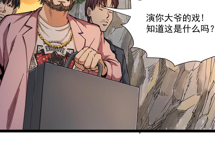第10话 班门弄斧59